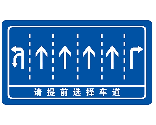 辽宁交叉路口指路牌