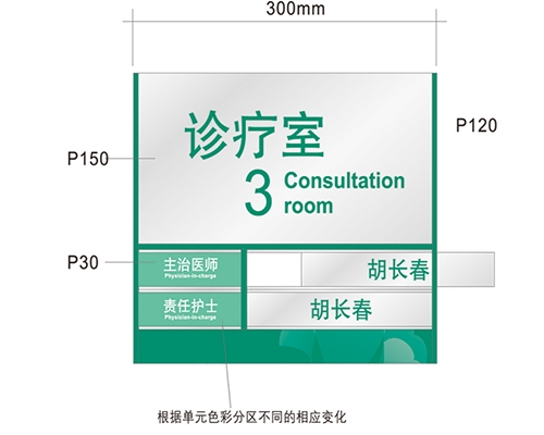 辽宁科室标识牌供选方案A