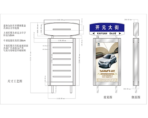 辽宁地名标识牌