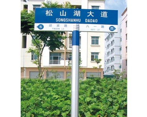 辽宁六角柱路名牌