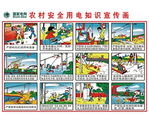 辽宁搪瓷宣传挂图