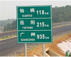 辽宁公路标识图例