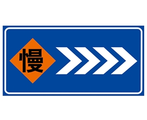辽宁道路施工安全标识